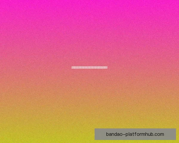 深度解析足球竞猜技巧与数据分析助你提高竞猜准确率