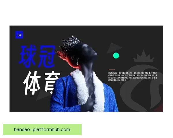 全新体育竞猜入口开启，让你轻松掌握赛事胜负秘诀