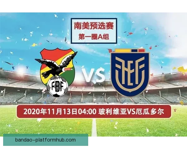 世界杯竞猜赛事精准预测指南球队实力数据分析与胜负走势前瞻解读