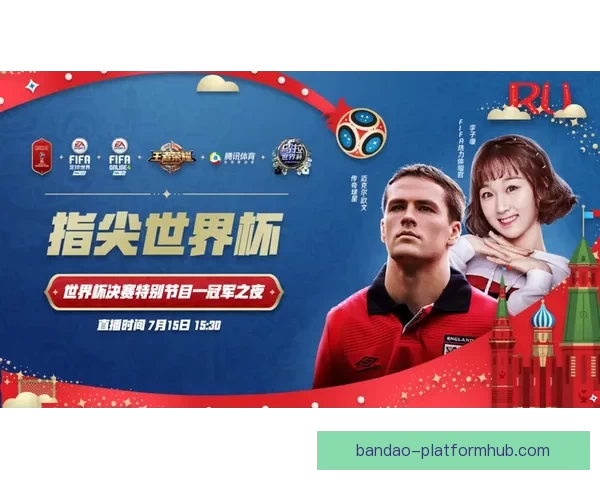 全民狂欢世界杯竞猜投注挑战赛开启赢取豪礼与荣耀排行榜巅峰对决